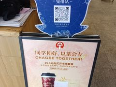 -霸王茶姬(上海静安大悦城店)