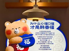 -韩香福脊骨汤锅(上杭路店)