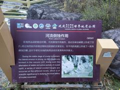 -百里山水画廊乌龙峡谷