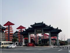 -东台西溪天仙缘景区