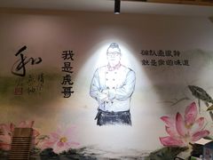 -虎哥私房菜(馒头山店)