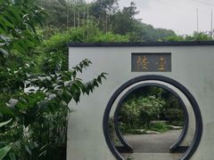 -重庆园博园