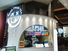 -TPLUS茶家(上海商城南京西路店)