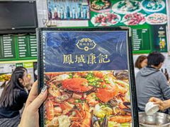 -凤城康记饭店