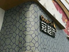 -万达广场(桂林高新店)