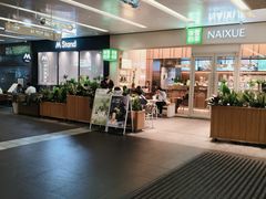 -福田卓悦INTOWN购物中心