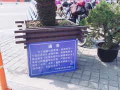 -杭州城北体育公园