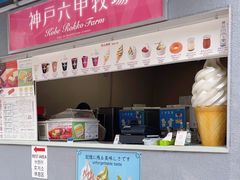 -神户六甲牧场(北野本店)