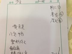 账单-绿波廊(豫园店)