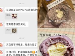 -李大牛和刘大力手作甜品(凯德店)