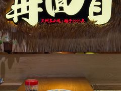 -再回首(中天健广场店)