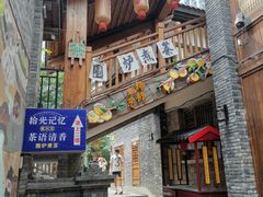 -重庆十八梯传统风貌区