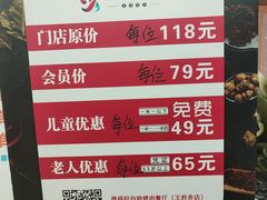-德得轩烤涮一体自助餐厅(王府井店)