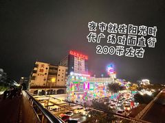 -阳光时代广场