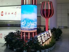 -银川河东国际机场