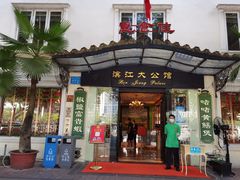 门面-惠食佳(滨江大公馆店)