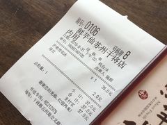 账单-鲜芋仙(苏州干将店)