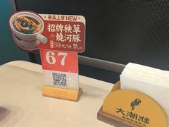 -大潮淮·淮扬菜(何园旗舰店)
