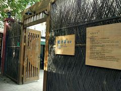 -张乐平故居