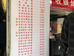 -江三王记牛杂馆(总店)