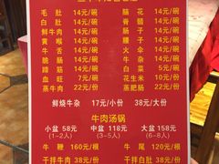 菜单-谢老五跷脚牛肉·非遗传承店
