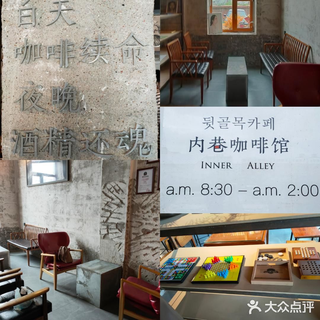 延吉探店/内巷咖啡☕