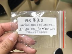 -美联众合动物医院·24h京西诊疗中心