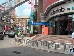 -顺溜·手工刀削面·黑金店(铜锣湾店)