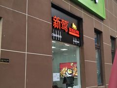 -三角地菜市场(吉祥路店)