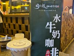 -周大娘牛乳(旧寨古村总店)