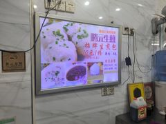 -腾元生煎(西华路店)