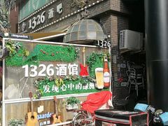 -小白楼1902欧式风情街