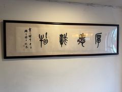 -孔乙己酒家(虹桥路店)