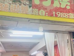 -阿姨牛杂(北京路店)