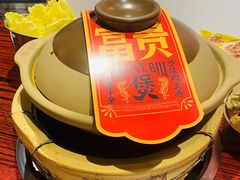 -沙胆彪炭炉牛杂煲(上海日月光广场店)
