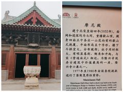 -隆兴寺