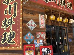 -小川洋风料理(江汉路店)