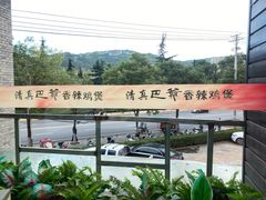 -清真巴爷香辣鸡煲(秦州店)