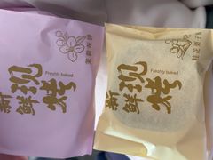 -嘉华鲜花饼·现烤(昆明老街店)