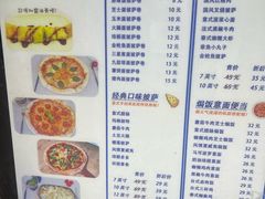 -Aimiqi.Pizza.爱米奇私厨(虹梅路红春大厦店)