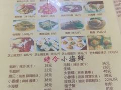 菜单-香满居张记小厨私房菜(青岛站店)