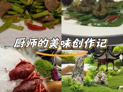 -酒蜻蜓·庭院私房菜(天元东路店)