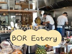 -BOR Eatery(安福路店)