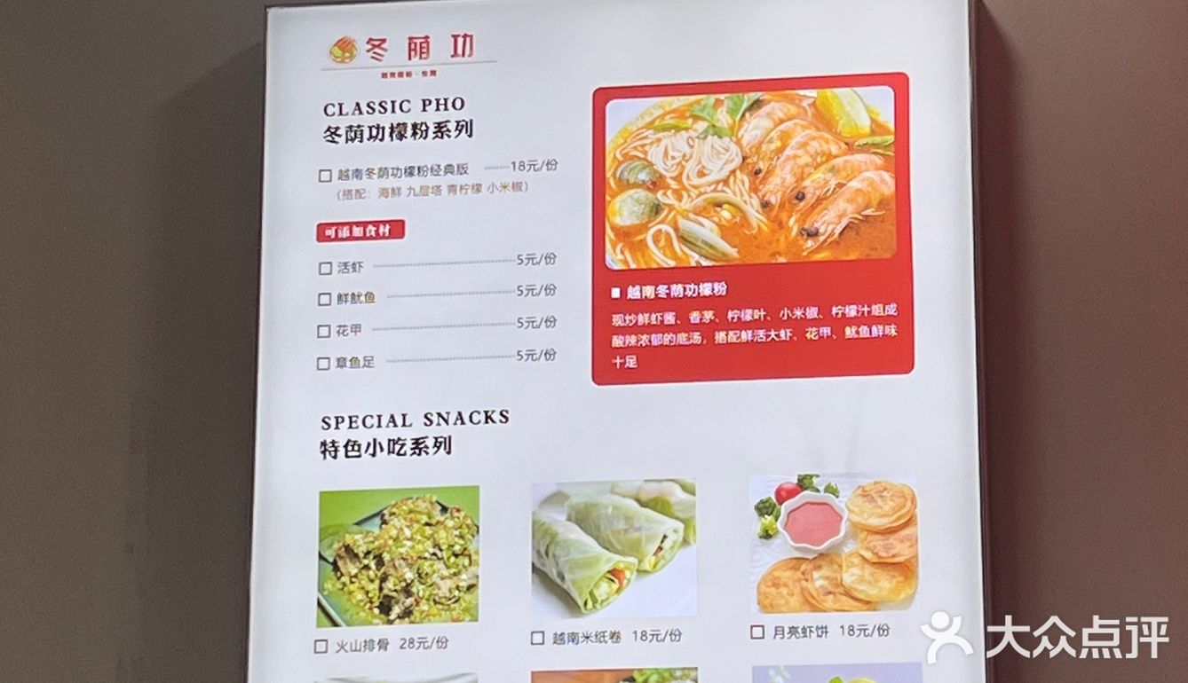 南阳探店 在南阳也能吃到越南小吃啦
