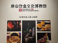 -唐山宴百姓府邸院落中餐