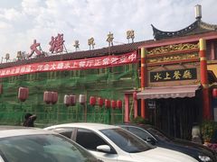 -泮金大塘(北二七路店)