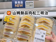 -山姆会员商店(亦庄创意生活广场店)