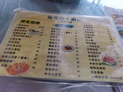 -南花桥羊肉馆老字号(乌镇店)