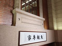 -唐苑酒家·岭南粤菜名店(太古仓店)