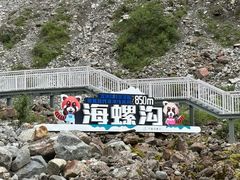 -海螺沟风景区